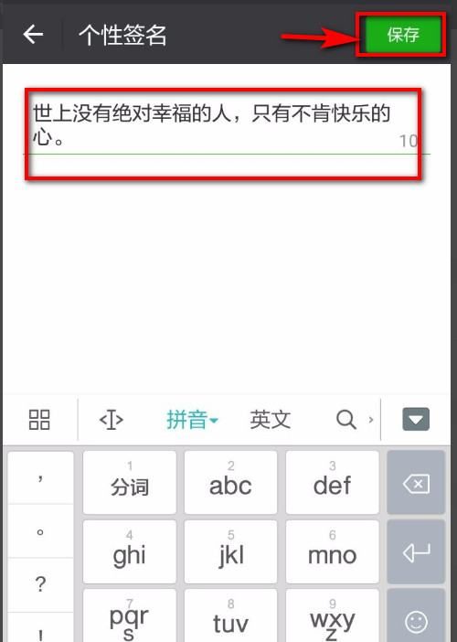 个性签名档位图,微信个性签名汽车档位怎么弄图3