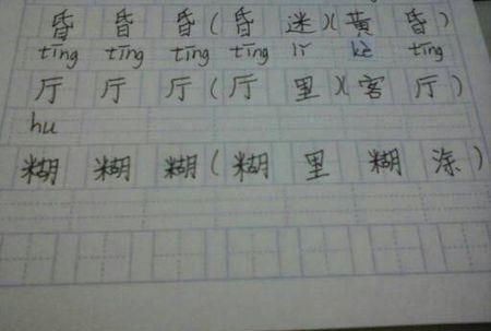 排的三声怎么组词,排字的组词有哪些图3