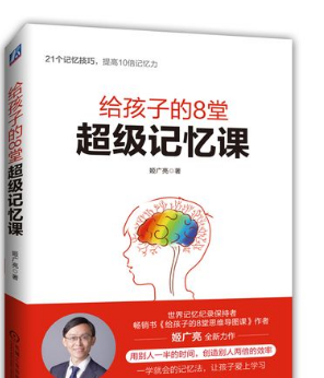 关牧林神童记忆和天脑传奇一样,全脑教育品牌排行榜有哪些图2