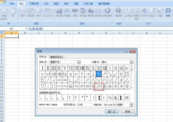 大于等于号电脑怎么打excel,EXCEL中输入大于等于,输入方法为图6