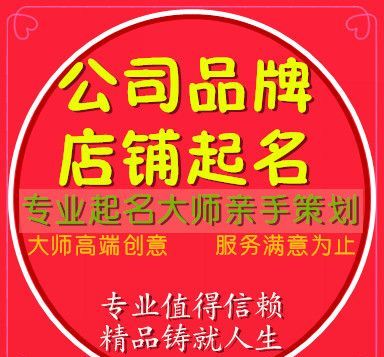 商铺取名大全免费取名,百货店铺名称起名大全图2