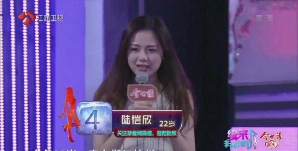 陆恺欣葛成鹏微博,非诚勿扰女选男所有女嘉宾图1