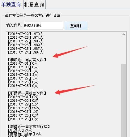 qq群名称自动变成星号怎么办,qq群名自动变成qq群号怎么回事图3