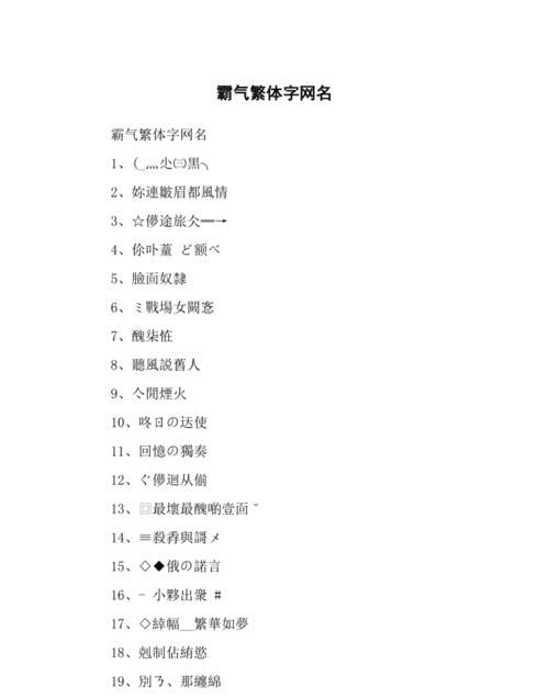 2个字的网名霸气,霸气网名两个字图4