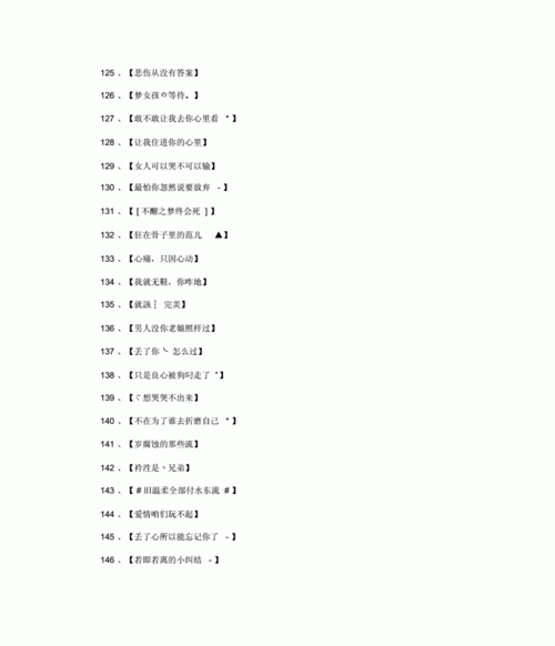 霸气超拽超好听的网名,2021最火的微信名字霸气图2