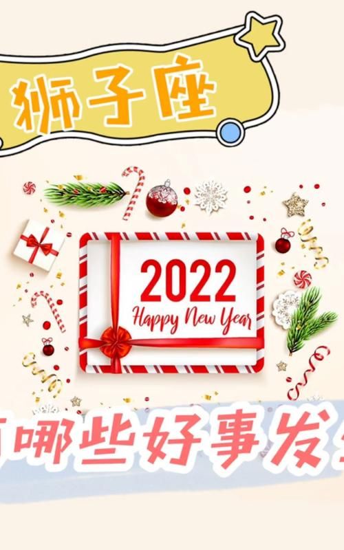 测有什么好事
,运势测算2022年免费图4