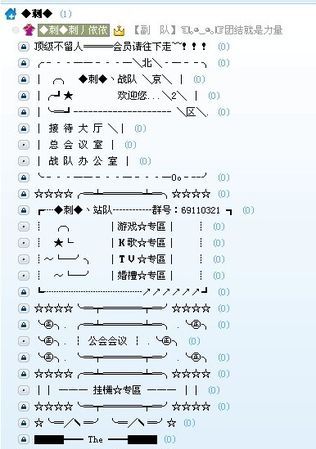 yy频道设计可复制,yy频道设计大全可复制要咋个复制在yy上呢图5