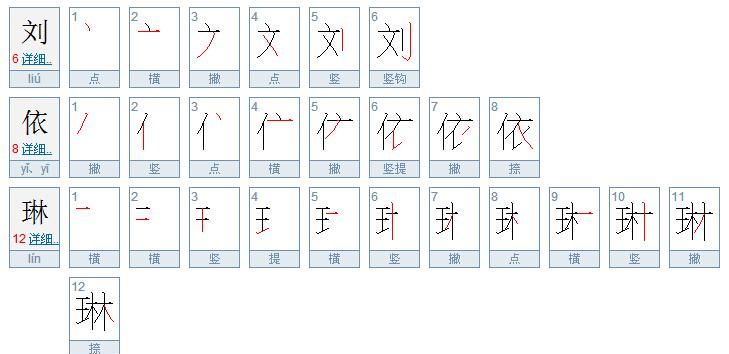 名字笔画数多少最好,男孩名字笔画多少最好图4