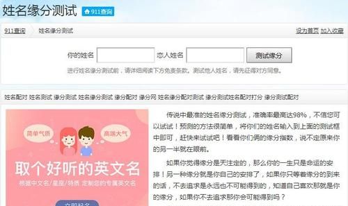输入名字查另一半名字
,免费测另一半的姓名超准图2