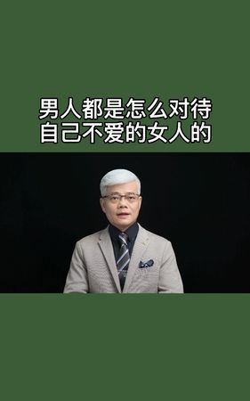 男人睡自己爱的人和不爱的人
,男人会去睡一个他不爱的女人图1