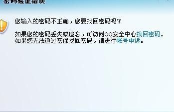 qq号被盗密码被改了密保也被改了怎么办,qq号被盗,密码被改了,密保手机号也被改了,怎么办?图1