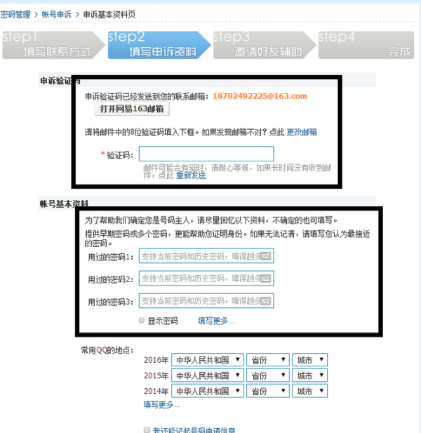 qq号被盗密码被改了密保也被改了怎么办,qq号被盗,密码被改了,密保手机号也被改了,怎么办?图7