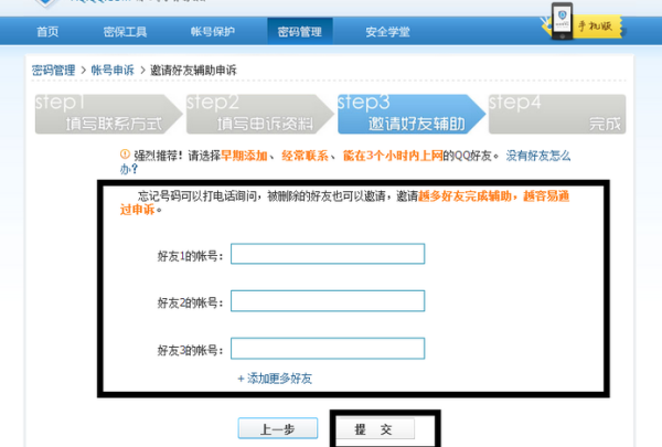 qq号被盗密码被改了密保也被改了怎么办,qq号被盗,密码被改了,密保手机号也被改了,怎么办?图8