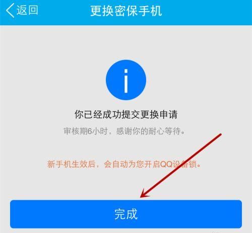 qq号被盗密码被改了密保也被改了怎么办,qq号被盗,密码被改了,密保手机号也被改了,怎么办?图9