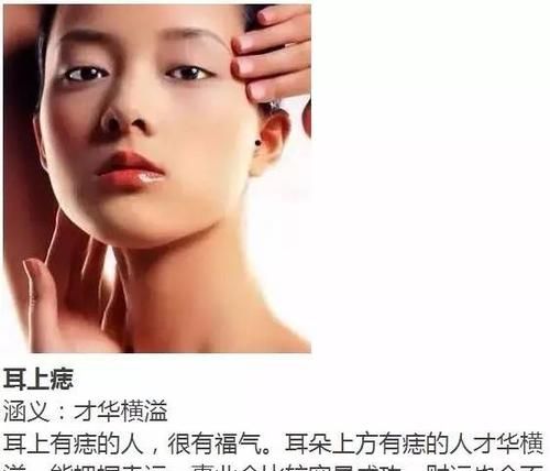 女性身上预示生贵子的痣
,命中有贵子的痣图解图3