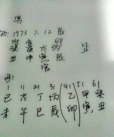 生辰八字看真假童子
,生辰八字测婚姻图2