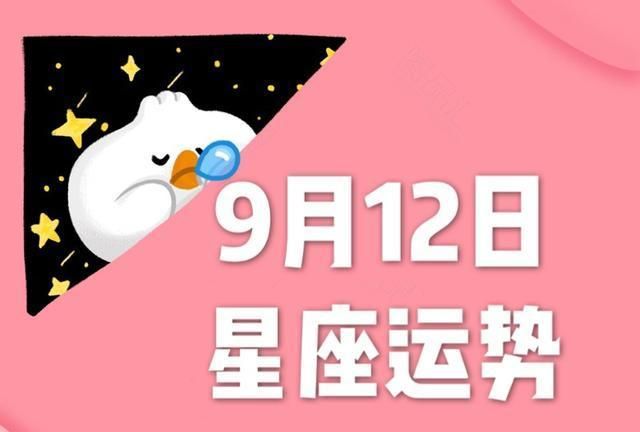 十二星座运势大全
,星座运势咨询师图2