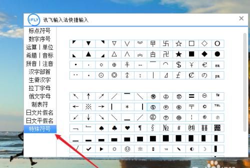 符号输入法大全下载,可以输入各种符号的输入法图2