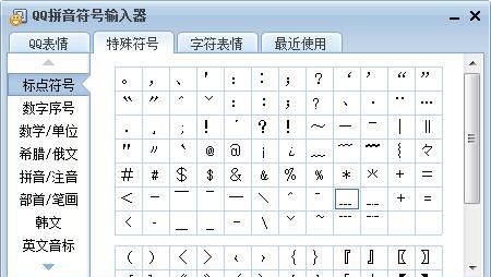 符号输入法大全下载,可以输入各种符号的输入法图3