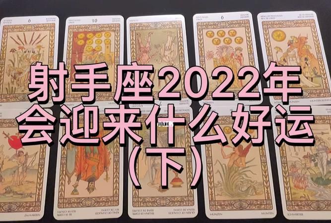 测你2022会拥有什么
,塔罗测一测 8月你的哪种好运会最旺图1