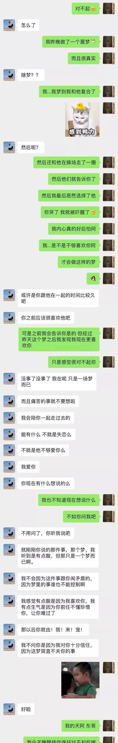 聊天态度看出他喜欢你
,聊天分析他是否喜欢你还是暧昧图1