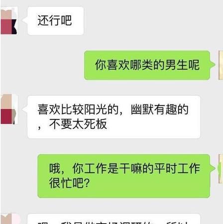 聊天态度看出他喜欢你
,聊天分析他是否喜欢你还是暧昧图4