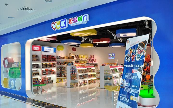 玩具店图片大全,儿童玩具店铺什么名字好图1