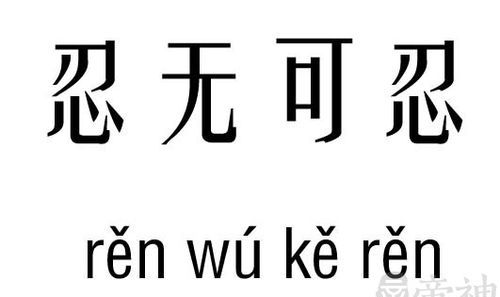 防不胜防是什么意思,防不胜防的意思是什么用防不胜防造句图1