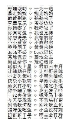 好听的id名字,最好听的id名字大全图2