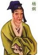 杨姓十大名将,历史名人姓杨的有哪些人图4