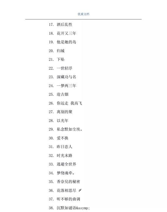 二字昵称霸气202,2021经典网名霸气2个字图5