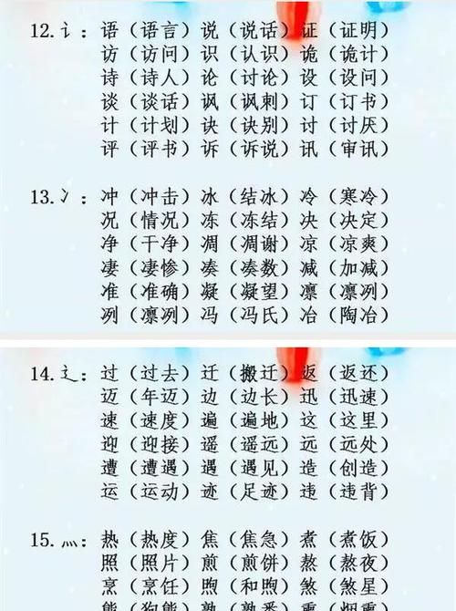 冻组词组,冻字组词有哪些一年级图4