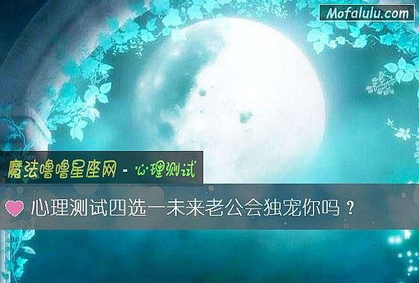 测试未来老公个子多高
,测试未来老公个子多高准确图3