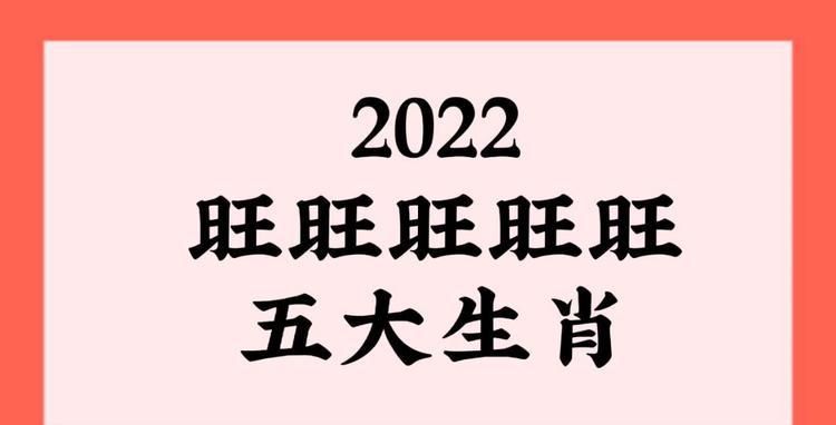 灾难最多的生肖
,2020多灾多难三大生肖图2