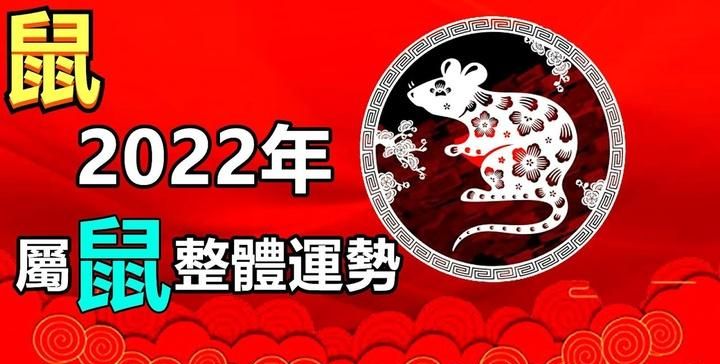 属戊土人的全年运势
,八字运势2022年运势免费图4