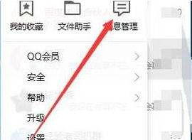 QQ群简介怎么看,怎样查看qq群撤回的消息图3