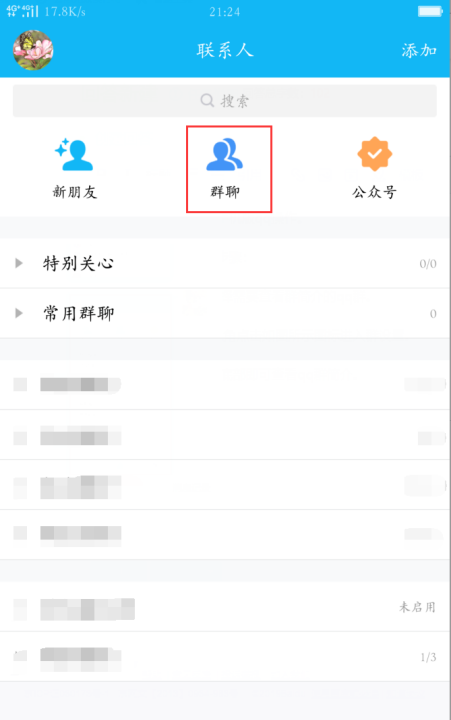 QQ群简介怎么看,怎样查看qq群撤回的消息图9