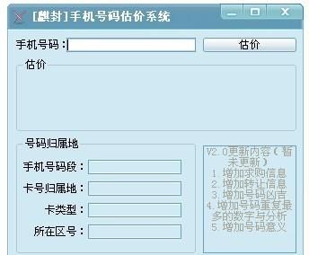 手机号码大全免费,免费输入生辰八字选手机号码图3