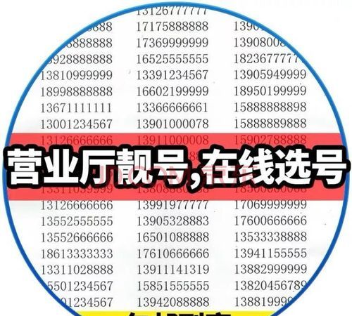 手机号码大全免费,免费输入生辰八字选手机号码图4