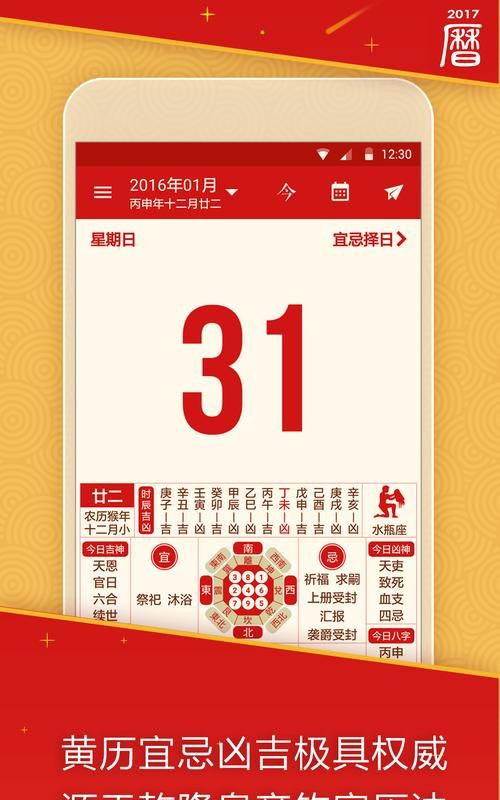 最准确的万年历老黄历,最准确的万年历老黄历2022图1