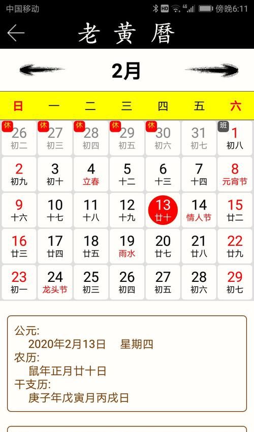 最准确的万年历老黄历
,最准确的万年历老黄历2022图2