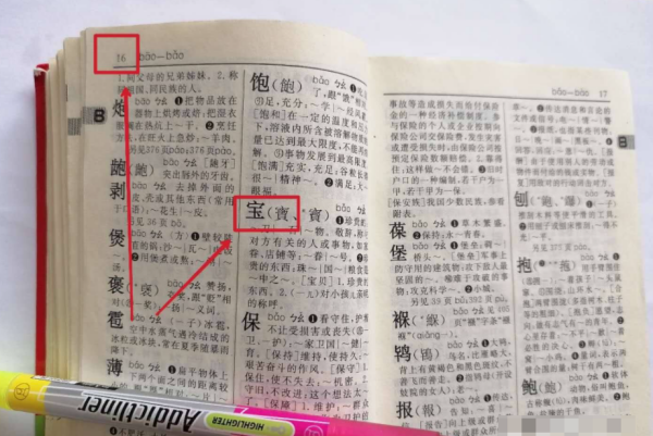 手写查字,在线查字手写输入图10