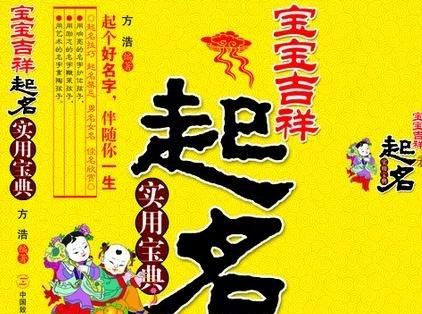 选名字女孩用生辰八字,按生辰八字起名字,女孩8月12日应该叫什么图4