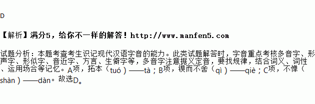 沆瀣一气的读音,沆瀣一气的读音图3