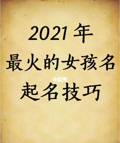 最新女孩名字大全202,2017女孩取名字大全带寓意图1