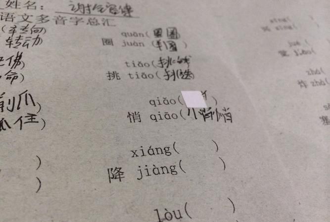 绅字组词,绅有什么组词图2