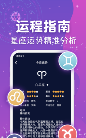 首页星座运势
,星座运势每日查询更新非常运势图3