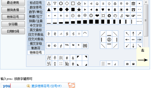 地下城与勇士名字特殊符号,DNF特殊符号怎么打出来图4