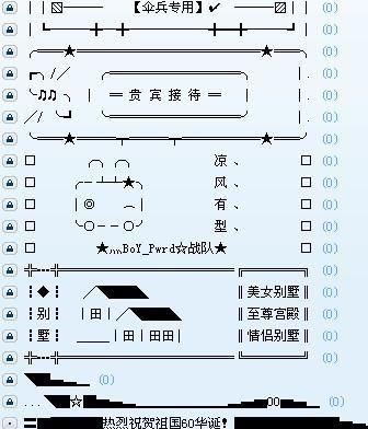 yy频道模板怎么复制,CFyy频道模板怎么复制图4