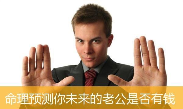 你的未来老公是哪一型
,测测未来的老公是什么类型神准图2